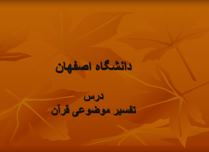 Tafsir-madsg